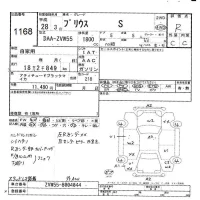 Toyota PRIUS лот № 1168 оценка R  с аукциона в Японии 10