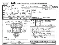 Isuzu ELF лот № 1286 оценка 3.5  с аукциона в Японии 4