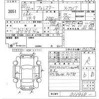 Subaru FORESTER лот № 3051 оценка R  с аукциона в Японии 6