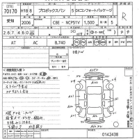 Toyota PROBOX лот № 70170 оценка R  с аукциона в Японии 10