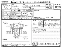 Mitsubishi CANTER лот № 1289 оценка RA  с аукциона в Японии 4