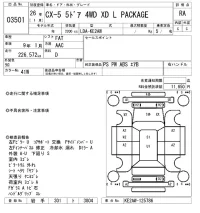 Mazda CX-5 лот № 3501 оценка RA  с аукциона в Японии 5