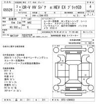Honda CR-V лот № 5526 оценка 4  с аукциона в Японии 6