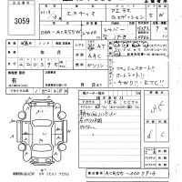 Toyota ESTIMA лот № 3059 оценка 3.5  с аукциона в Японии 6