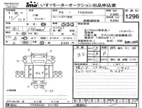 Mitsubishi CANTER лот № 1296 оценка 3.5  с аукциона в Японии 4