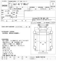 Isuzu ELF лот № 4006 оценка 3  с аукциона в Японии 8
