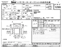 Isuzu ELF лот № 1299 оценка 3.5  с аукциона в Японии 4