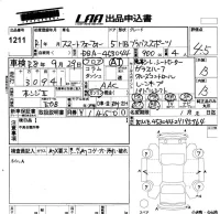 Smart FORFOUR лот № 1211 оценка 4.5  с аукциона в Японии 5