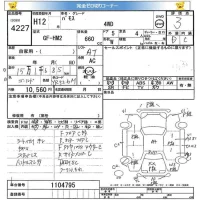 Honda VAMOS лот № 4227 оценка 3  с аукциона в Японии 5