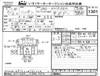 Nissan ATLAS лот № 1301 оценка 3.5  с аукциона в Японии 4