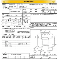 Mazda MAZDA2 лот № 2053 оценка 4  с аукциона в Японии 6