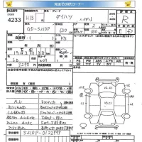 Daihatsu HIJET TRUCK лот № 4233 оценка R  с аукциона в Японии 5