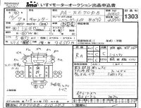 Mitsubishi CANTER лот № 1303 оценка RA  с аукциона в Японии 4