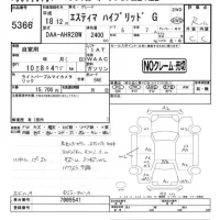 Toyota ESTIMA HYBRID лот № 5366 оценка R  с аукциона в Японии 4