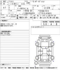 Nissan AURA лот № 1001 оценка 5  с аукциона в Японии 5
