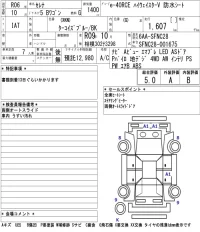 Nissan SERENA лот № 1002 оценка 5  с аукциона в Японии 5