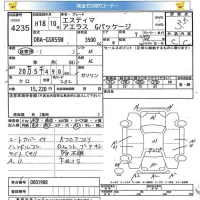Toyota ESTIMA лот № 4235 оценка 3.5  с аукциона в Японии 5