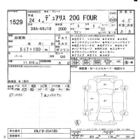 Nissan DUALIS лот № 1529 оценка 4.5  с аукциона в Японии 5