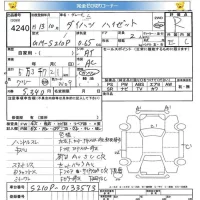Daihatsu HIJET TRUCK лот № 4240 оценка R  с аукциона в Японии 5