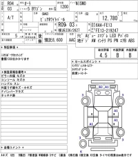 Nissan AURA лот № 1007 оценка 4.5  с аукциона в Японии 5