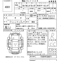 Mazda TITAN лот № 4001 оценка R  с аукциона в Японии 7