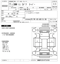 BMW MINI лот № 5550 оценка 3.5  с аукциона в Японии 6
