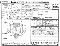 Isuzu ELF лот № 1315 оценка 3  с аукциона в Японии 4