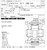 Nissan WINGROAD лот № 2750 оценка 3.5  с аукциона в Японии 6