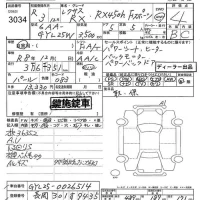 Lexus RX лот № 3034 оценка 4  с аукциона в Японии 8
