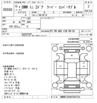 BMW MINI лот № 5558 оценка 3  с аукциона в Японии 6