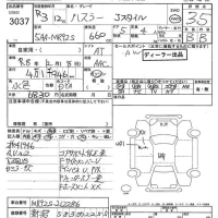 Suzuki HUSTLER лот № 3037 оценка 3.5  с аукциона в Японии 8