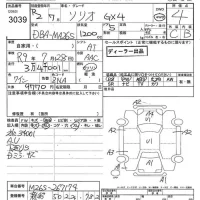 Suzuki SOLIO лот № 3039 оценка 4  с аукциона в Японии 8