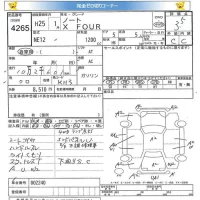 Nissan NOTE лот № 4265 оценка 3.5  с аукциона в Японии 5