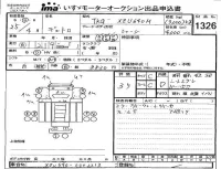 Hino DUTRO лот № 1326 оценка 3.5  с аукциона в Японии 4