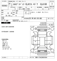 Mercedes-Benz CLA CLASS лот № 5563 оценка 3  с аукциона в Японии 6