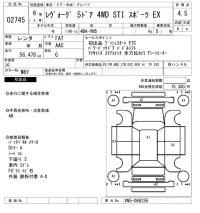 Subaru LEVORG лот № 2745 оценка 4.5  с аукциона в Японии 6