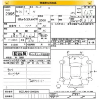 Toyota NOAH лот № 2095 оценка 4.5  с аукциона в Японии 8