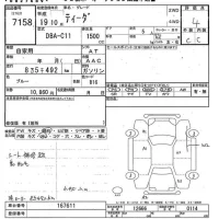 Nissan TIIDA лот № 7158 оценка 4  с аукциона в Японии 9