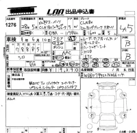 Mercedes-Benz CLA CLASS лот № 1276 оценка 4.5  с аукциона в Японии 5