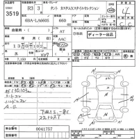 Daihatsu TANTO лот № 3519 оценка 4  с аукциона в Японии 7