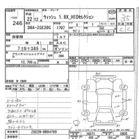 Toyota WISH лот № 246 оценка 3.5  с аукциона в Японии 7