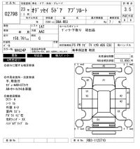 Honda ODYSSEY лот № 2798 оценка 3.5  с аукциона в Японии 6