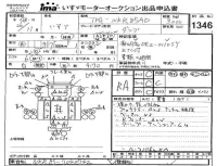 Isuzu ELF лот № 1346 оценка RA  с аукциона в Японии 4