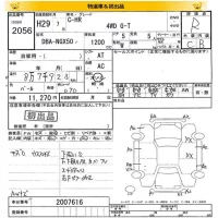 Toyota C-HR лот № 2056 оценка R  с аукциона в Японии 8