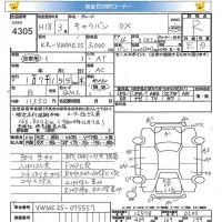 Nissan CARAVAN VAN лот № 4305 оценка R  с аукциона в Японии 5
