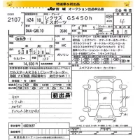 Lexus GS лот № 2107 оценка 4  с аукциона в Японии 8