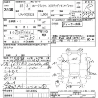 Toyota COROLLA RUNX лот № 3539 оценка R  с аукциона в Японии 7