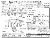 Mazda TITAN лот № 1357 оценка WR  с аукциона в Японии 4