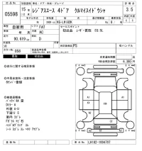 Toyota REGIUS ACE VAN лот № 5598 оценка 3.5  с аукциона в Японии 6