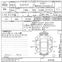 Nissan ELGRAND лот № 70232 оценка 3.5  с аукциона в Японии 11